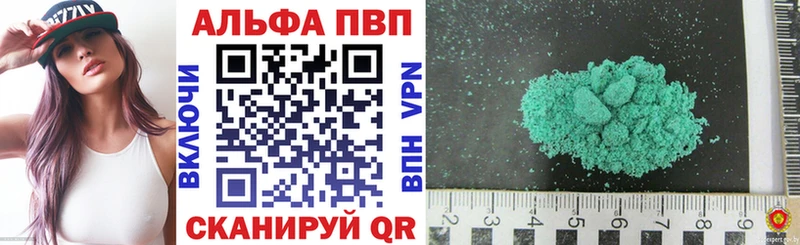 Купить где  Янаул  A PVP Crystall 