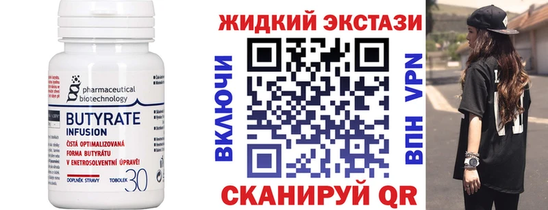 БУТИРАТ BDO 33%  Купить закладки  Янаул 