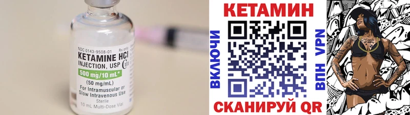 Купить где  Янаул  КЕТАМИН VHQ 