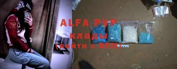 альфа пвп Рославль