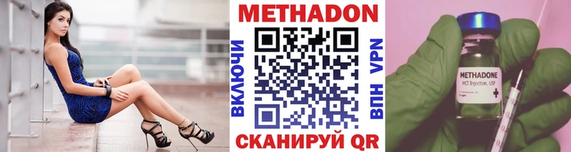 МЕТАДОН мёд  Купить закладки  Янаул 